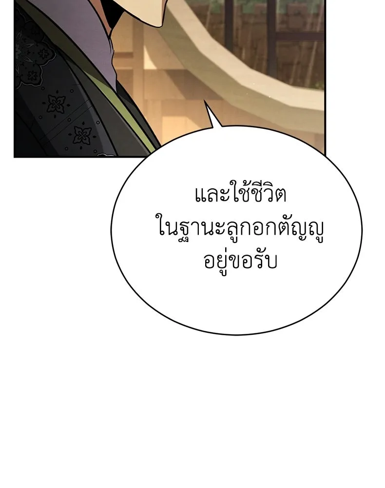 กำปั้นราชันคืนชีพ ตอนที่ 18 รูปที่ 178