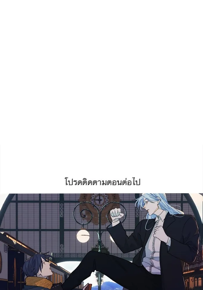 เปย์นี้เพื่อนาย My Sugar Baby ตอนที่ 83 เดือนสอง  ลงนรกไปซะ รูปที่ 100