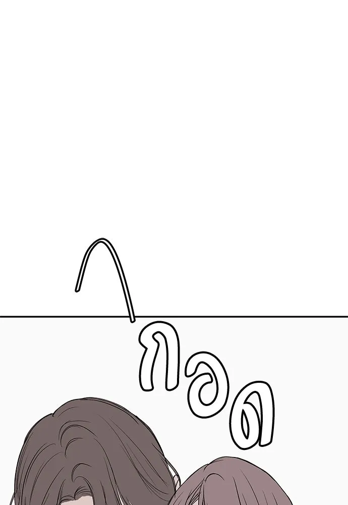 ถ่านไฟเราไม่เก่าเลย ตอนที่ 41 รูปที่ 73