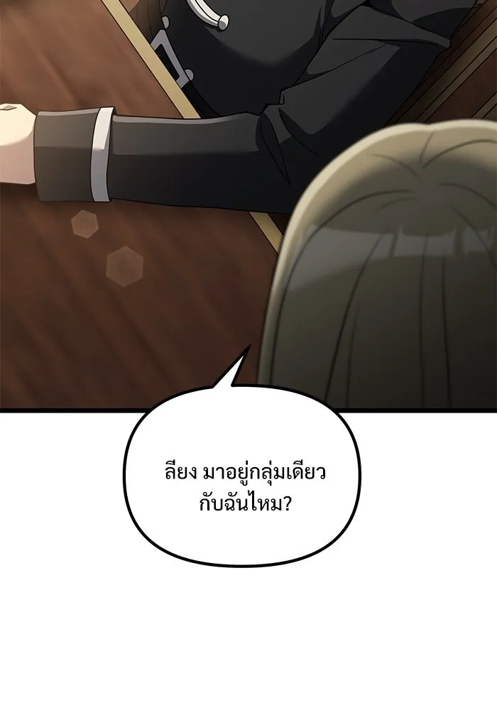 อัศวินดำล่าท้าเวลา ตอนที่ 48 รูปที่ 133