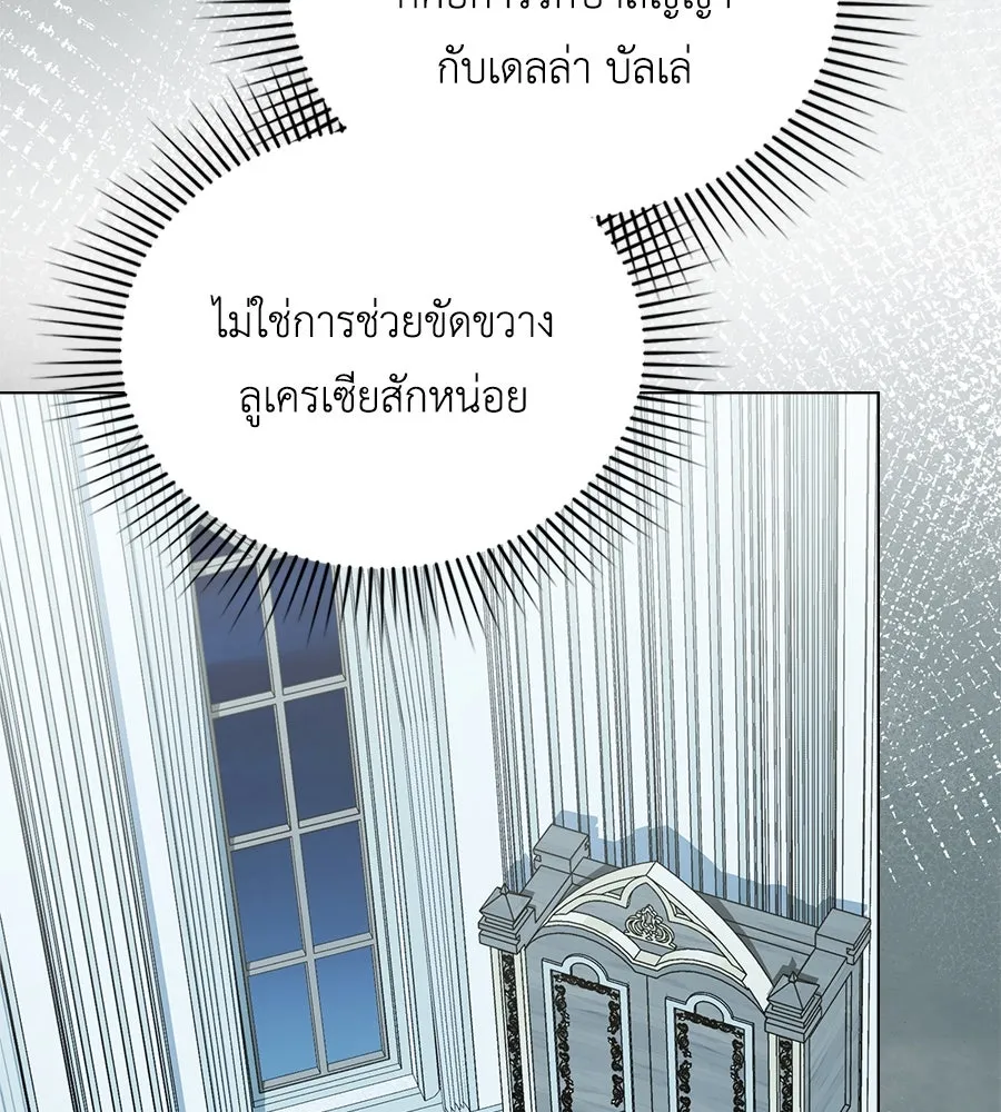 เล่ห์รักชนชั้นสูง ตอนที่ 30 รูปที่ 89