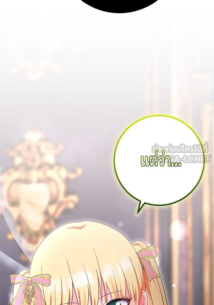 นางร้ายที่ไหนจะมีคุณธรรม ตอนที่ 72 รูปที่ 39