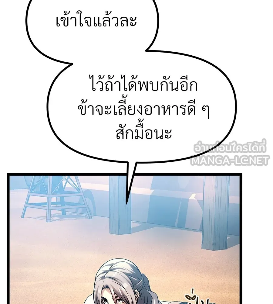 จอมเวทคนเลี้ยงแกะ ตอนที่ 20 รูปที่ 33