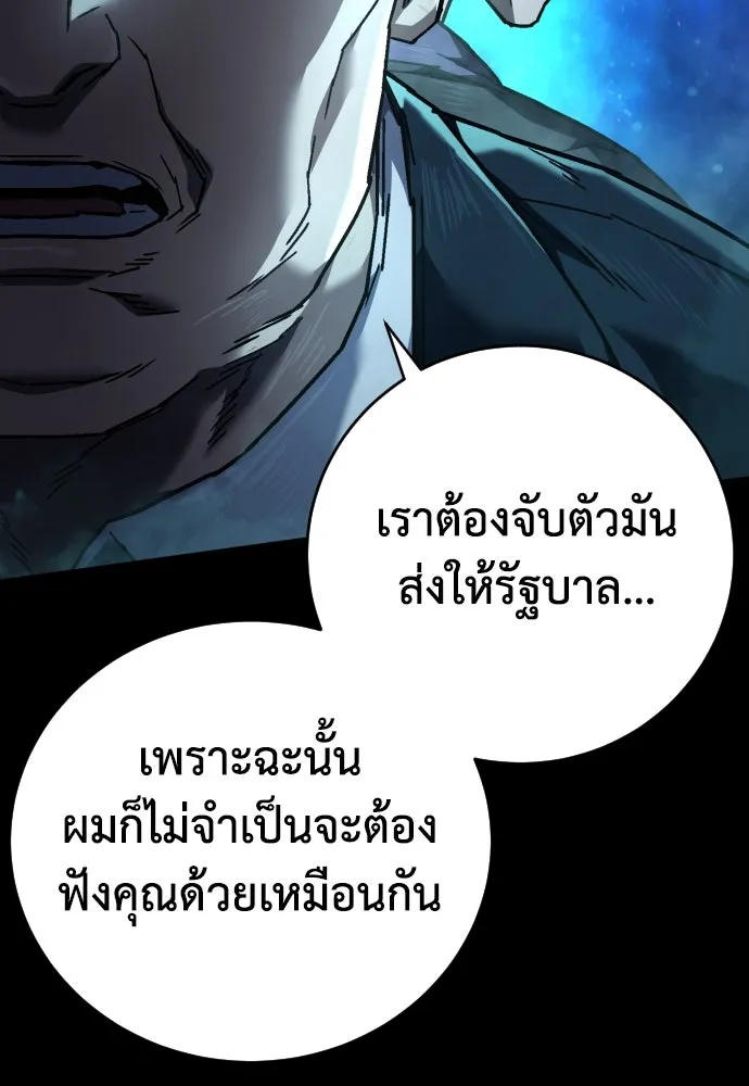 เพชฌฆาตลงทัณฑ์ ตอนที่ 15 รูปที่ 94