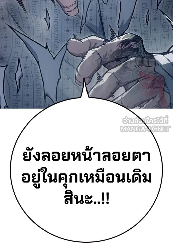 เยาวชนคนคุก ตอนที่ 52 รูปที่ 83