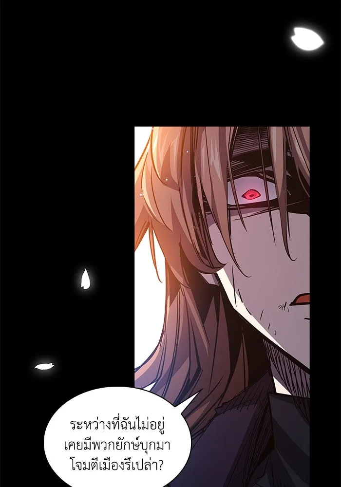 ฟิลเลียโรเซ่กับคำทำนายแห่งมงกุฎหนาม ตอนที่ 90 รูปที่ 26