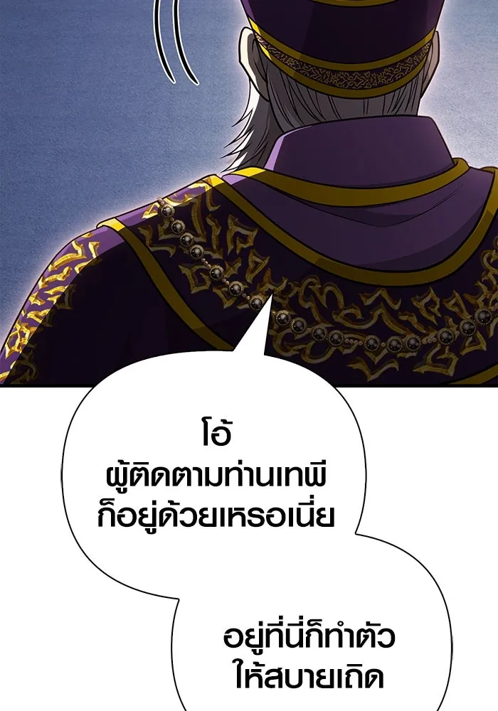 เอาชีวิตรอดในเกมฉบับคนเถื่อน ตอนที่ 98 มรดกอันยิ่งใหญ่ รูปที่ 142