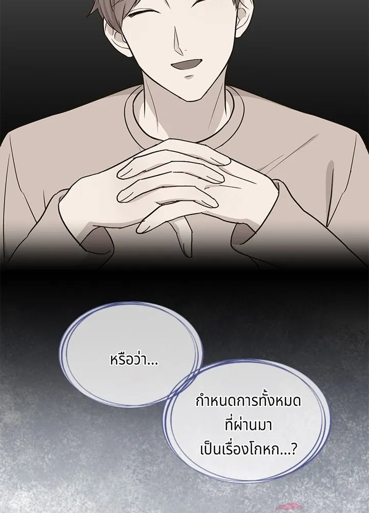 เพลิงแค้นผลาญใจ ตอนที่ 1 รูปที่ 97