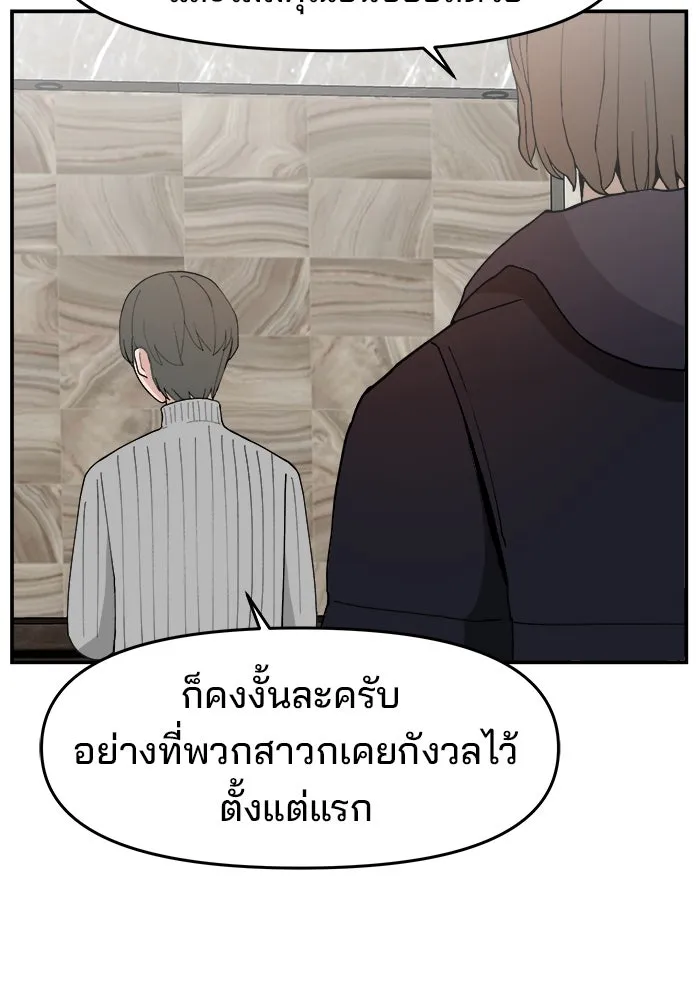 ห้องเรียนสาวแสบ ตอนที่ 82 รูปที่ 20