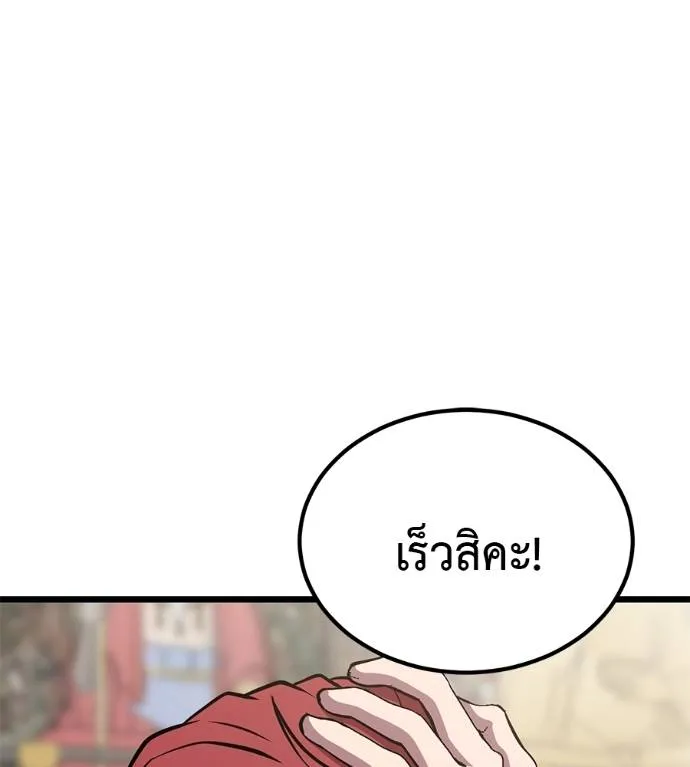 เรียกฉันว่าพระเจ้า ตอนที่ 7 รูปที่ 184