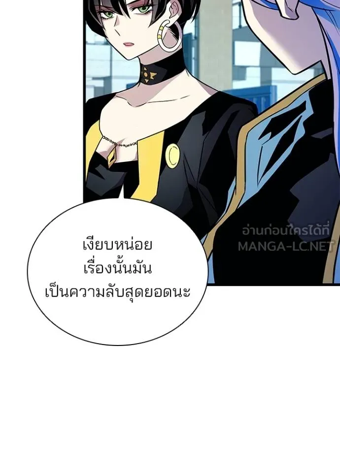 Villain to kill ตอนที่ 167 รูปที่ 127