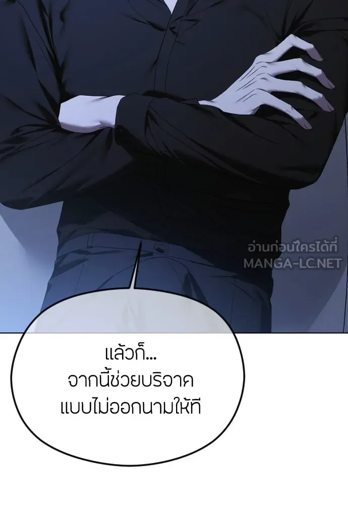 วิธีหนีตายจากนิยายโรคจิต ตอนที่ 65 รูปที่ 42