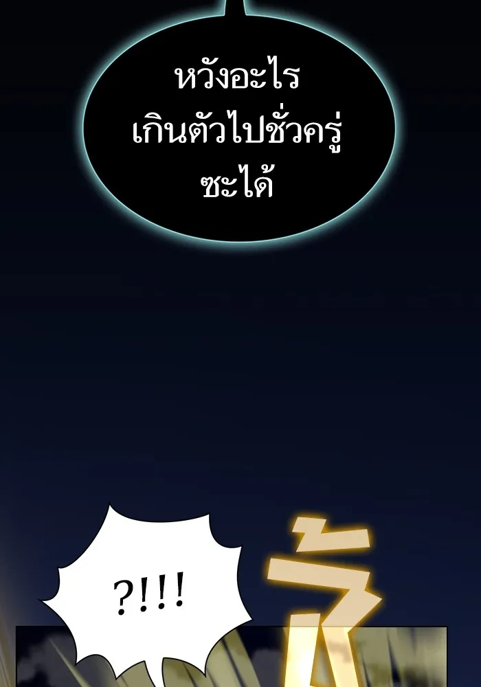 ผู้เล่นขั้นเทพแห่งหอคอยฝึกสอน ตอนที่ 186 รูปที่ 47