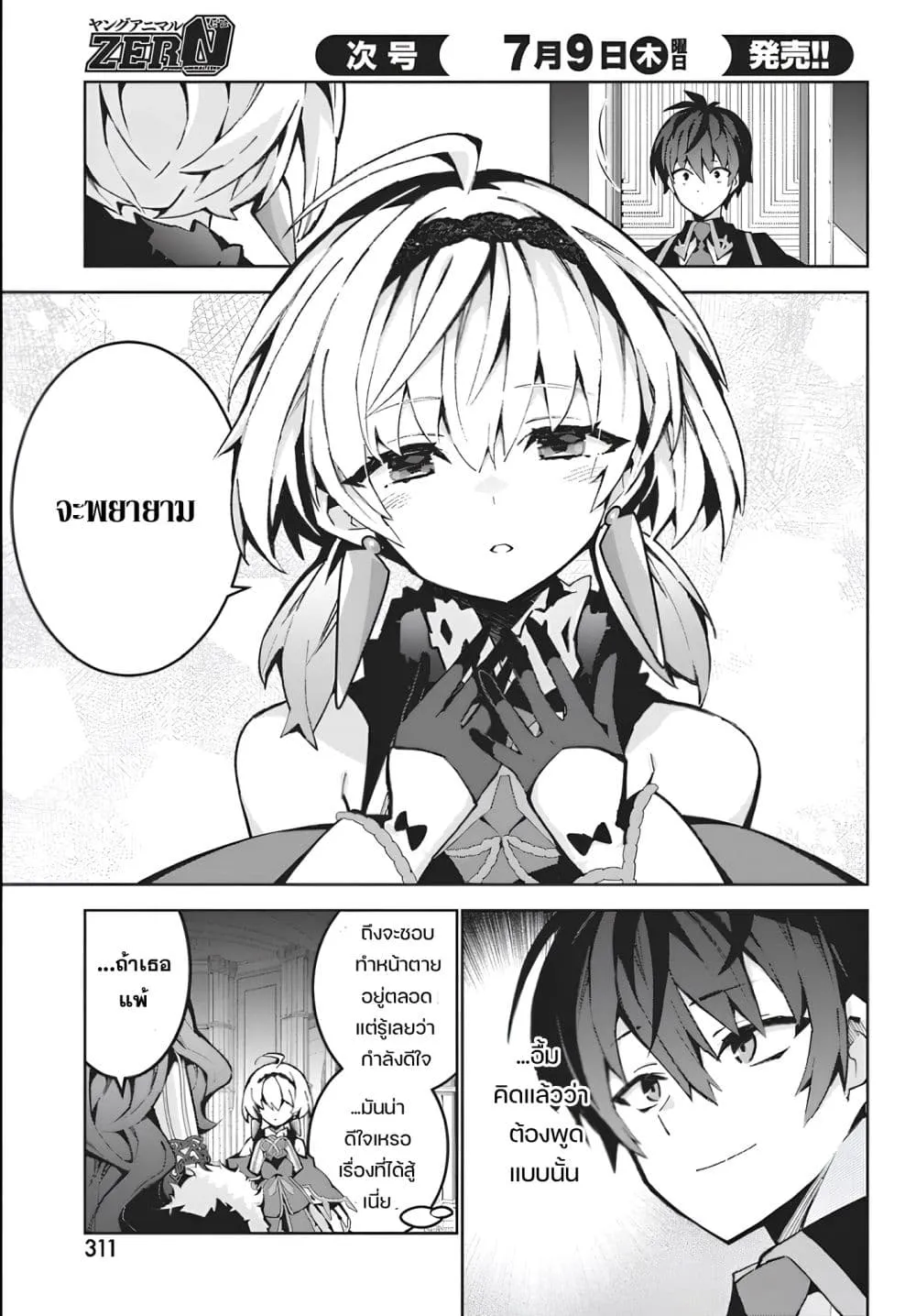 Manga-lc-com อ่านมังงะ อ่านการ์ตูน ออนไลน์ ฟรี Monster no Niku wo Kutte Itara Oui no Tsuita Ken ตอนที่ 1 2 3 4 5 6 7 8 9 10 11 12 13 14 ฟรี ไม่มีโฆษณา Manga-lc - อ่าน มังงะ อ่าน การ์ตูน ออนไลน์ อ่านมังงะ ฟรี
