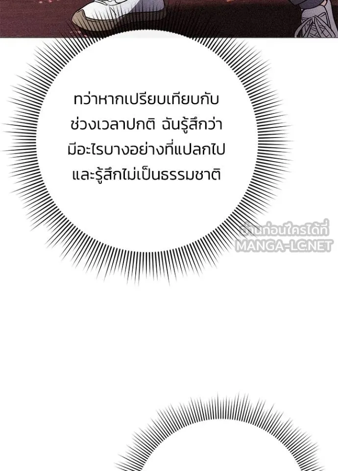 คืนแห่งโทแกบี ตอนที่ 59 รูปที่ 89