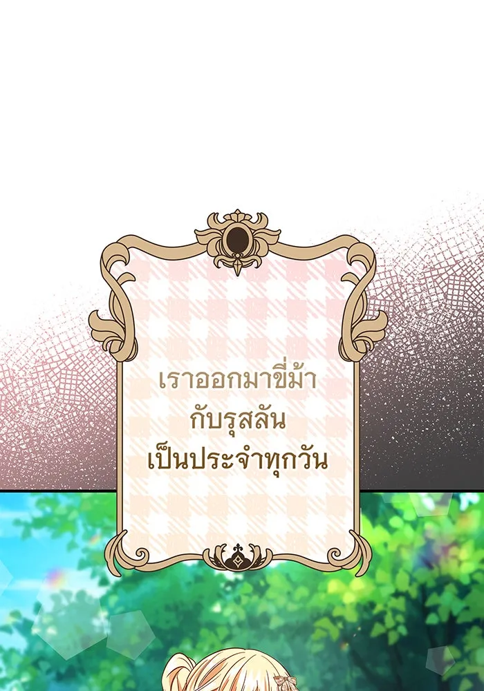 นางร้ายที่ไหนจะมีคุณธรรม ตอนที่ 28 รูปที่ 4