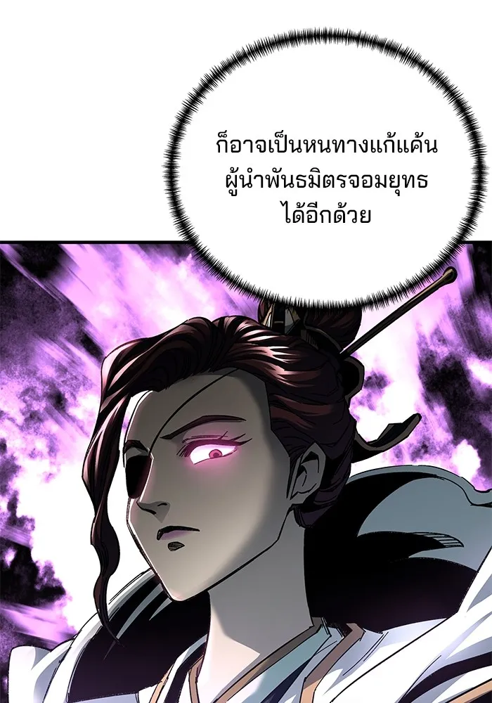 คุณปู่จอมยุทธกับหลานสาวสุดแกร่ง ตอนที่ 71 รูปที่ 10