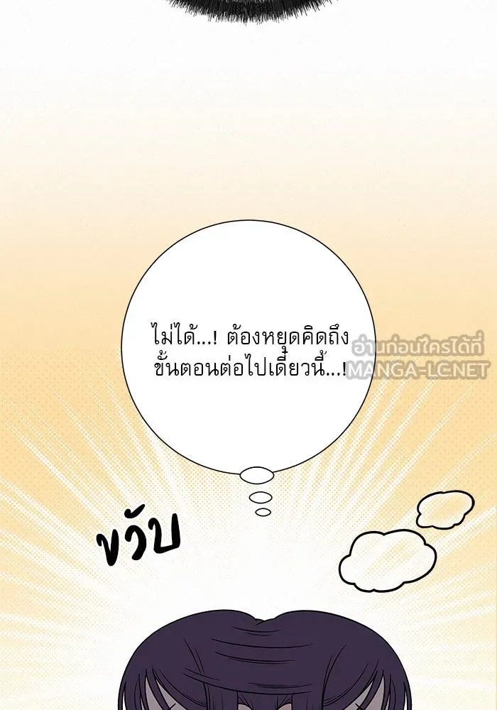 ปฏิบัติการรักวุ่นหัวใจ ตอนที่ 91 รูปที่ 33