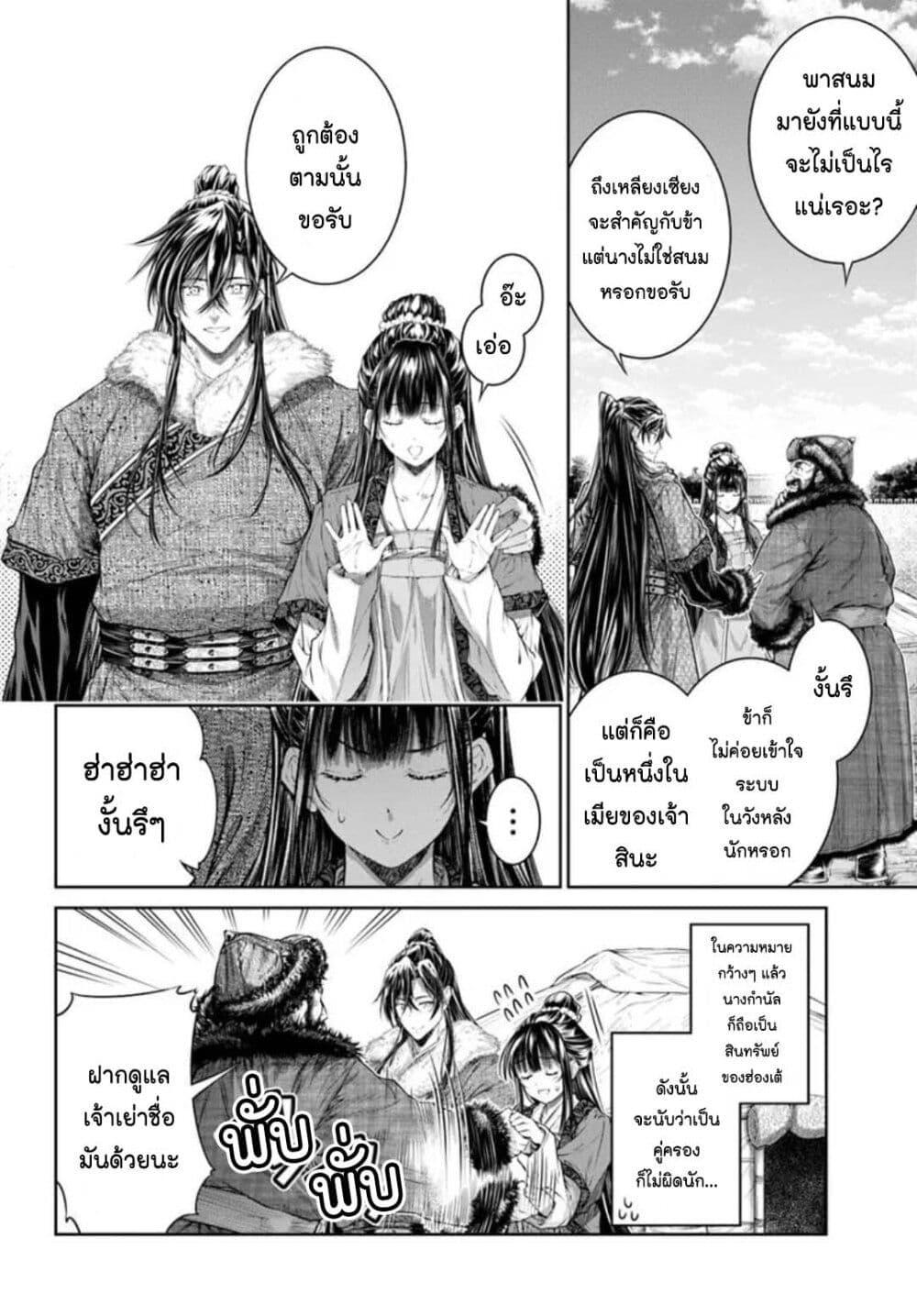 Manga-lc-com อ่านมังงะ อ่านการ์ตูน ออนไลน์ ฟรี Moumoku no Orihime wa Koukyuu de Koutei to no Koi wo Tsumugu ตอนที่ 1 2 3 4 5 6 7 8 9 10 11 12 13 14 ฟรี ไม่มีโฆษณา Manga-lc - อ่าน มังงะ อ่าน การ์ตูน ออนไลน์ อ่านมังงะ ฟรี