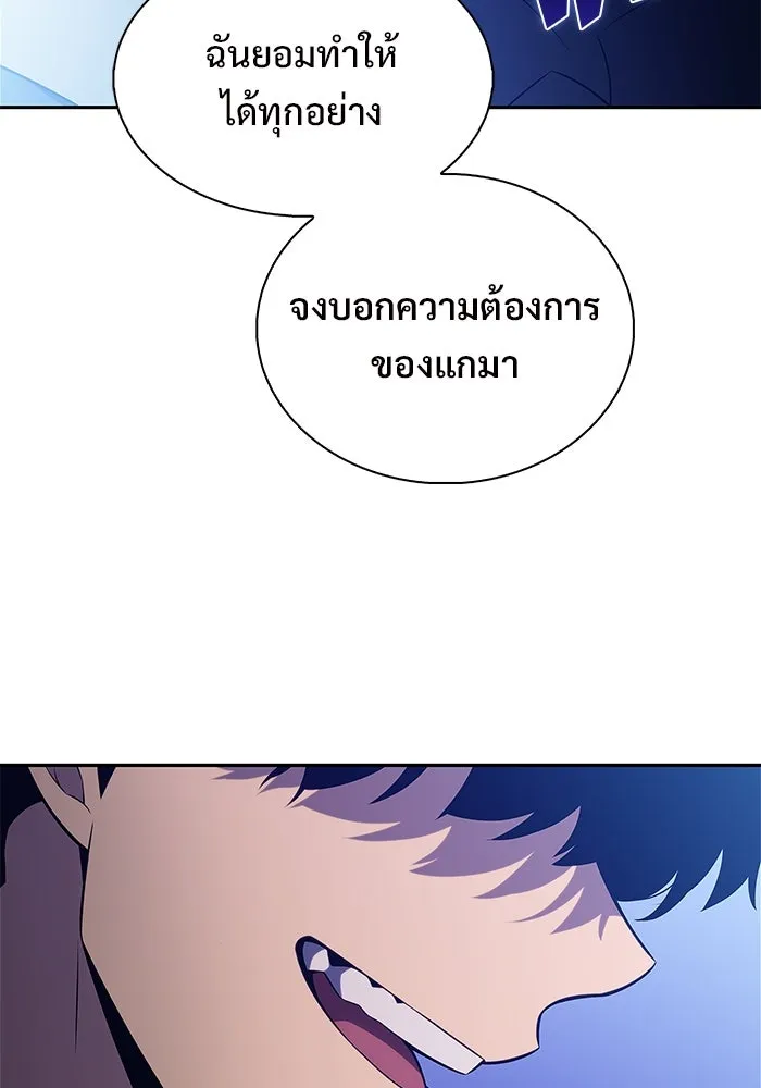 ผู้เล่นหน้าใหม่เลเวลแมกซ์ ตอนที่ 198 สงครามของเหล่ามังกร (3) รูปที่ 136