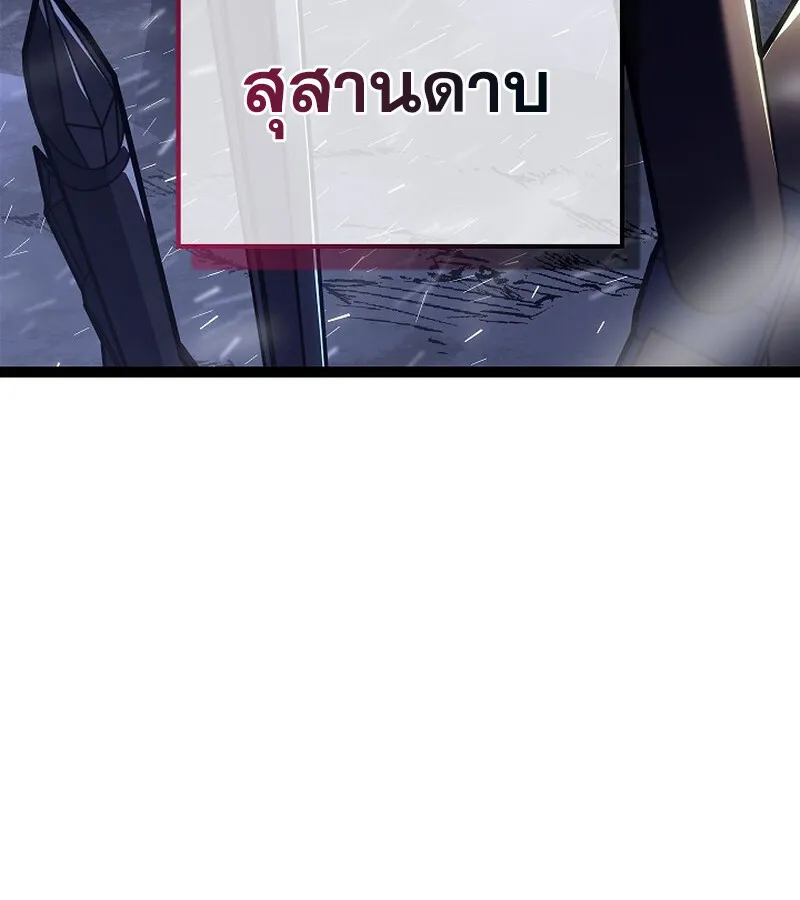 Regressing as the Reincarnated Bastard of the Sword Clan ตอนที่ ตอนที่ 34 รูปที่ 143