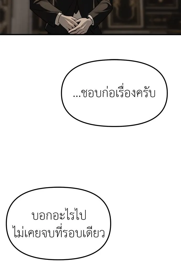 Undercover Chaebol ตอนที่ 93 รูปที่ 157