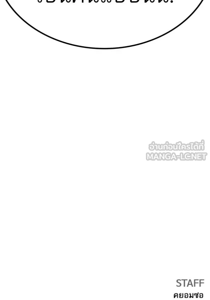 BAD GUY ตอนที่ 245 รูปที่ 151