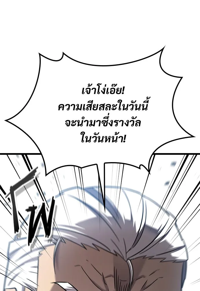 วิถีชาวนาของราชาปีศาจ ตอนที่ 29 รูปที่ 89