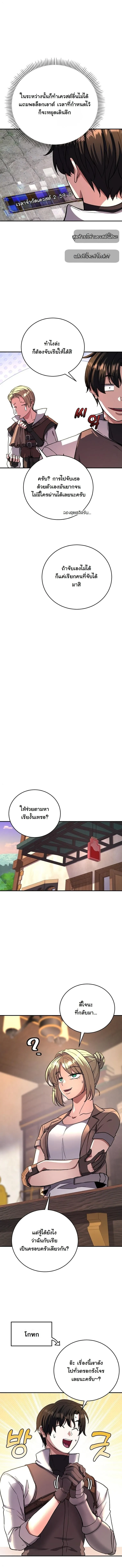 The Returnee_s Hidden Strategy Stream สตร_มเมอร_หวนค_น55ชาต_ ตอนที่ ตอนที่ 12 รูปที่ 9