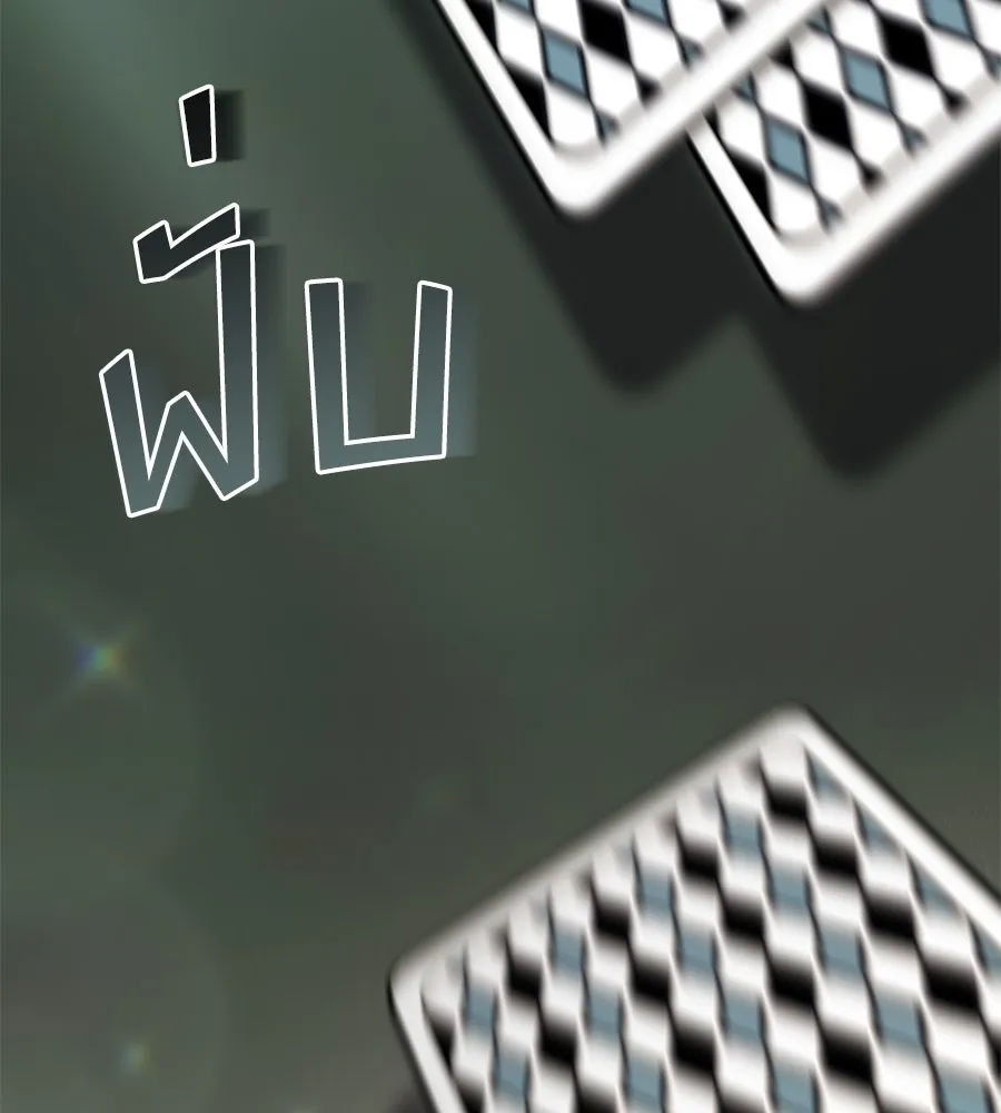 เล่ห์รักชนชั้นสูง ตอนที่ 50 รูปที่ 49