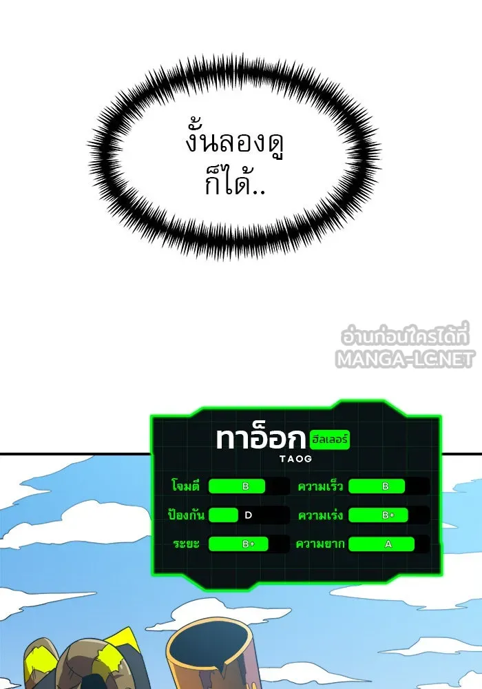 Double Click ตอนที่ 58 รูปที่ 27