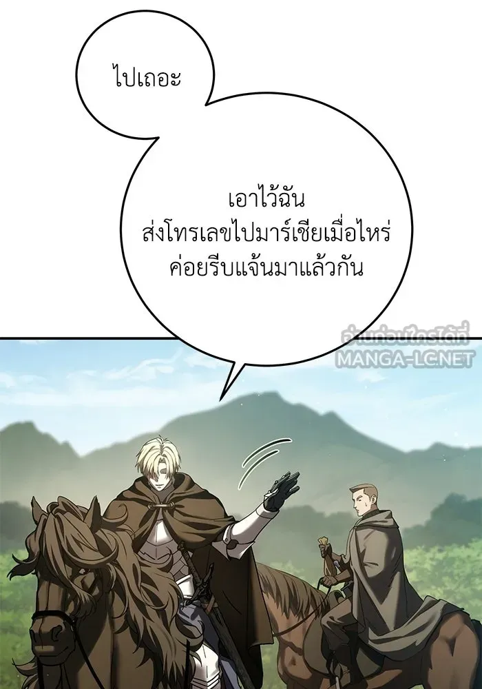 ยอดนักดาบผู้โอบอุ้มดารา ตอนที่ 128 รูปที่ 75