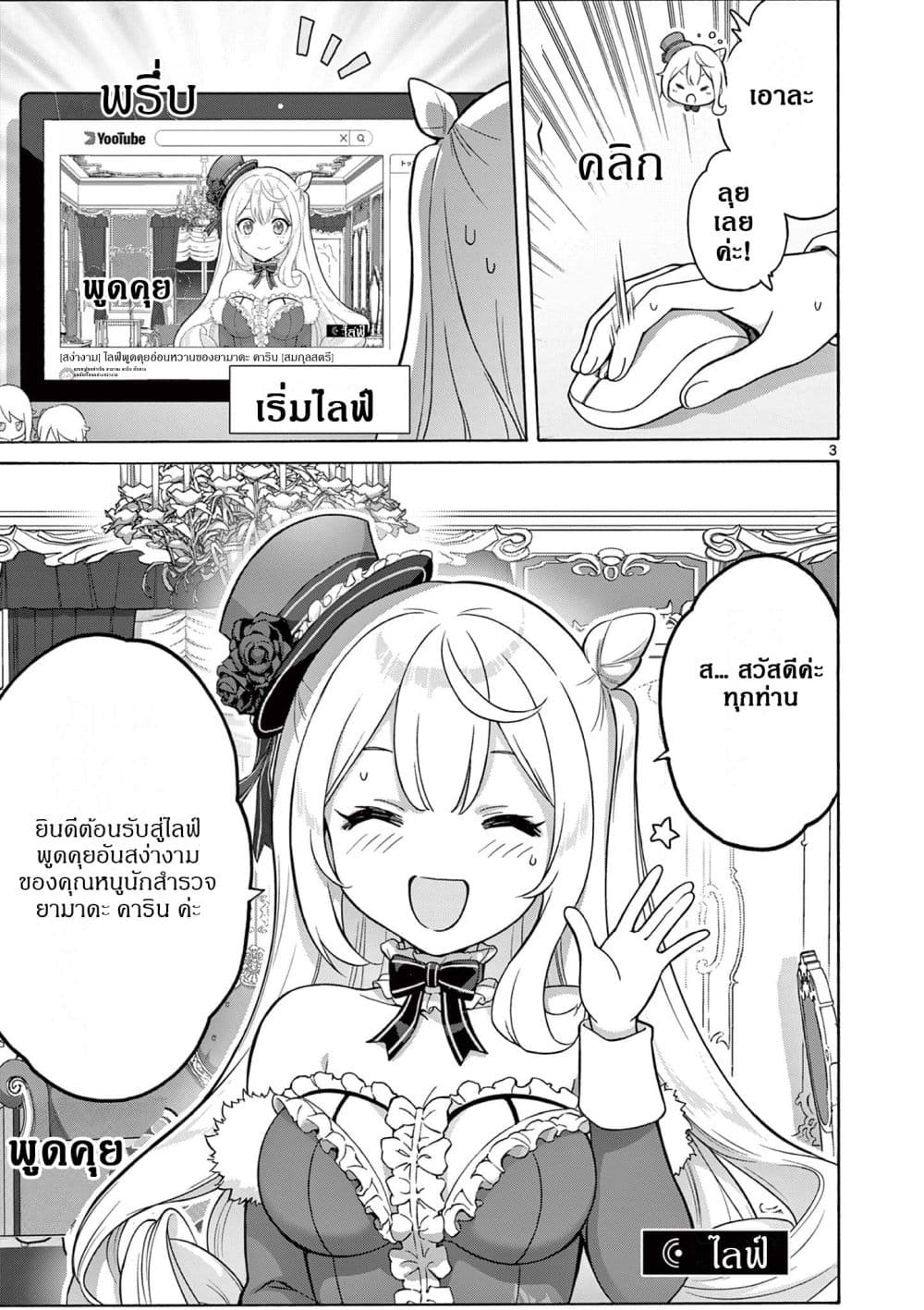 Manga-lc-com อ่านมังงะ อ่านการ์ตูน ออนไลน์ ฟรี Ojousama-kei Teihen Dungeon Haishinsha Haishin Kiriwasure ni ตอนที่ 1 2 3 4 5 6 7 8 9 10 11 12 13 14 ฟรี ไม่มีโฆษณา Manga-lc - อ่าน มังงะ อ่าน การ์ตูน ออนไลน์ อ่านมังงะ ฟรี