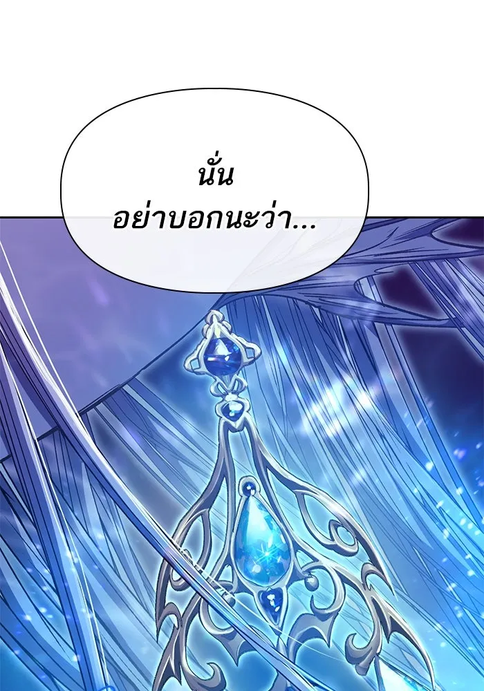 My S-Class Hunters ตอนที่ 92 เจ้านายของเหล่ามังกรคำสาปพิษ ( รูปที่ 158