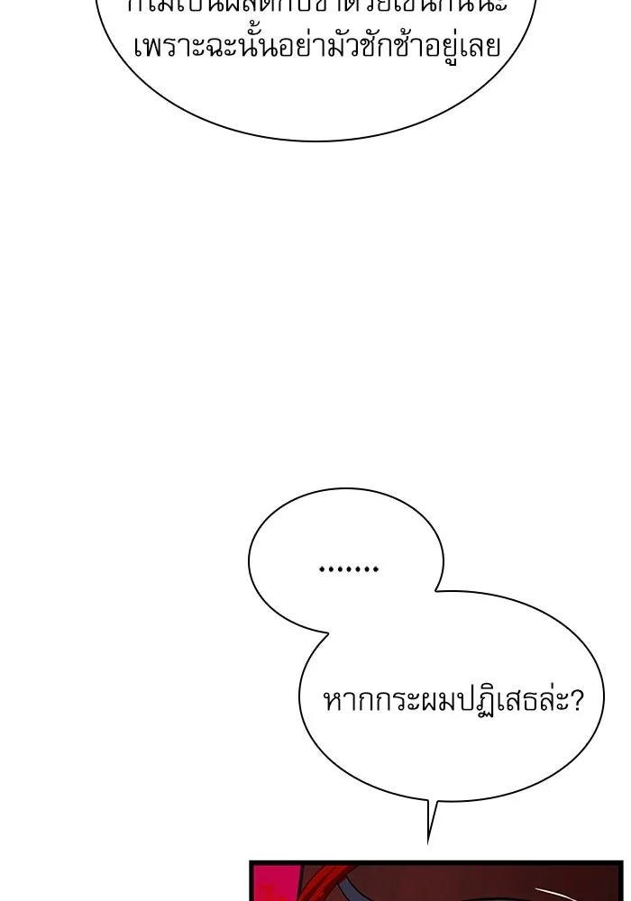 ลับลางลวง ตอนที่ 12 ระดับสีคราม รูปที่ 79