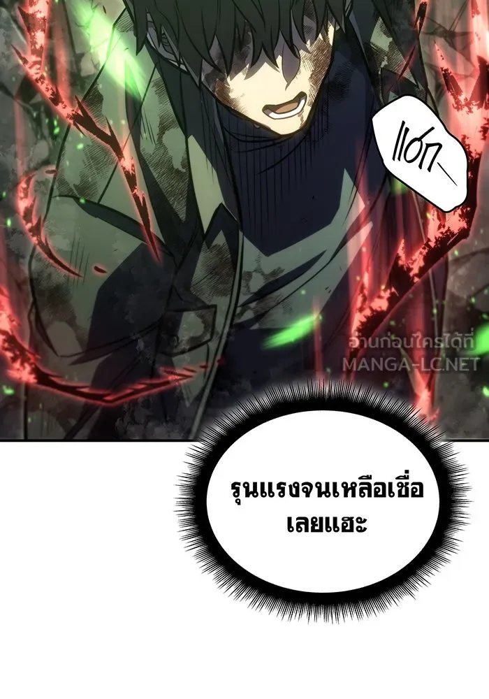 เกิดใหม่พร้อมพลังแห่งราชัน ตอนที่ 32 รูปที่ 15