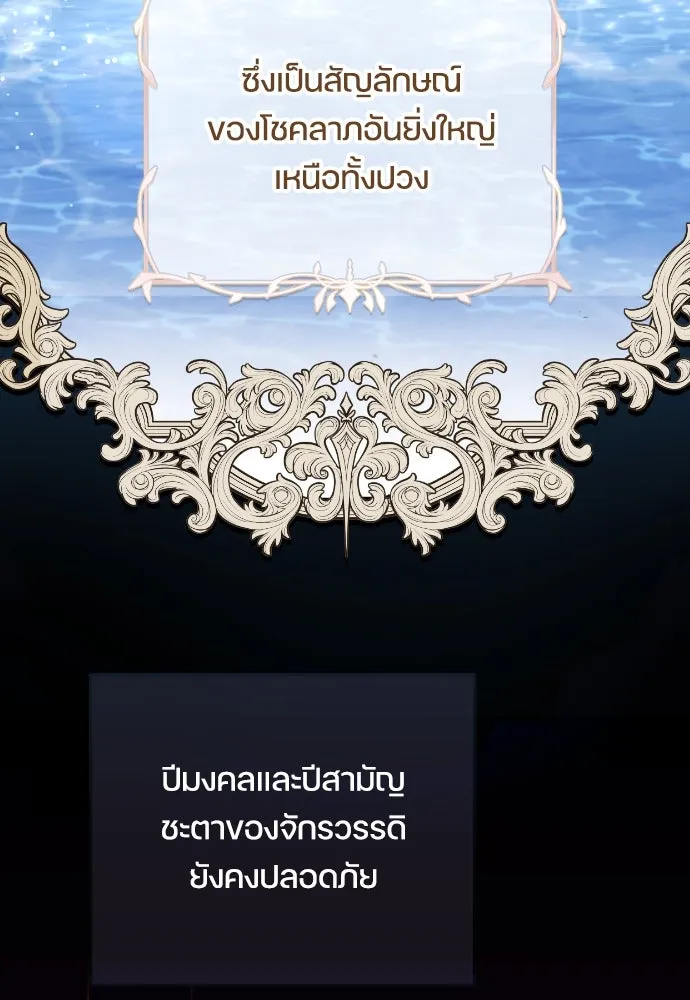 หมาป่าคู่เคียงบัลลังก์ ตอนที่ 13 รูปที่ 11