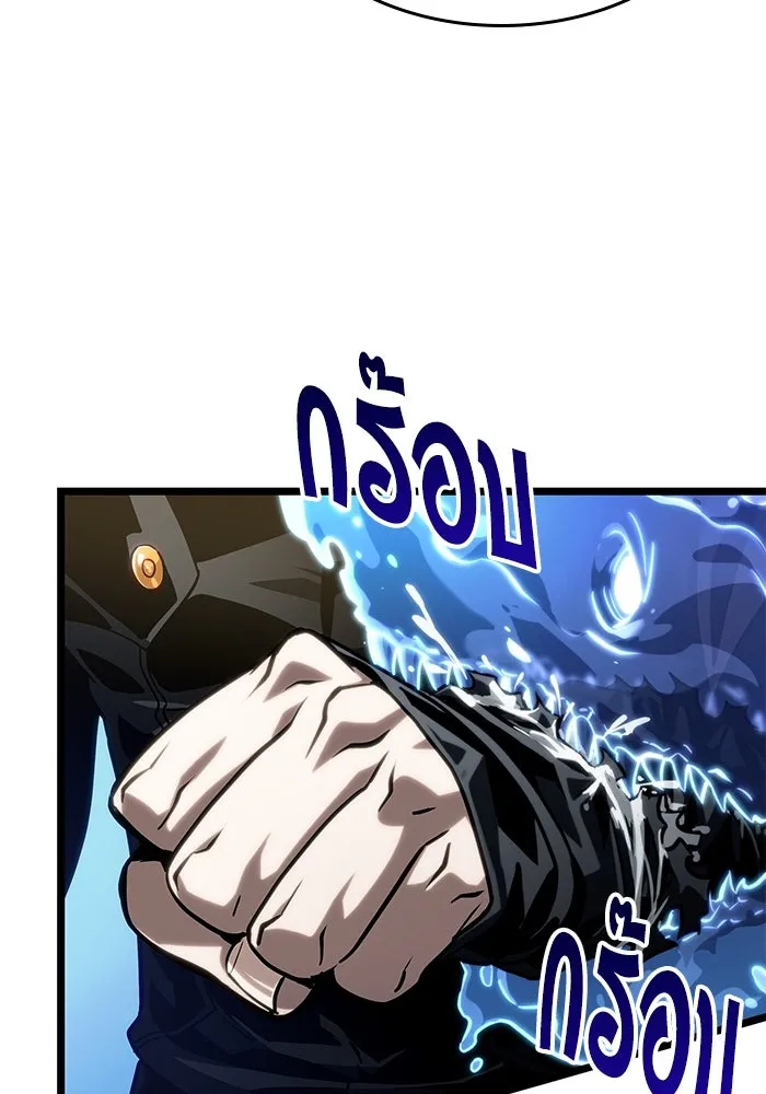 หลังวันสิ้นโลก ตอนที่ 145 รูปที่ 7