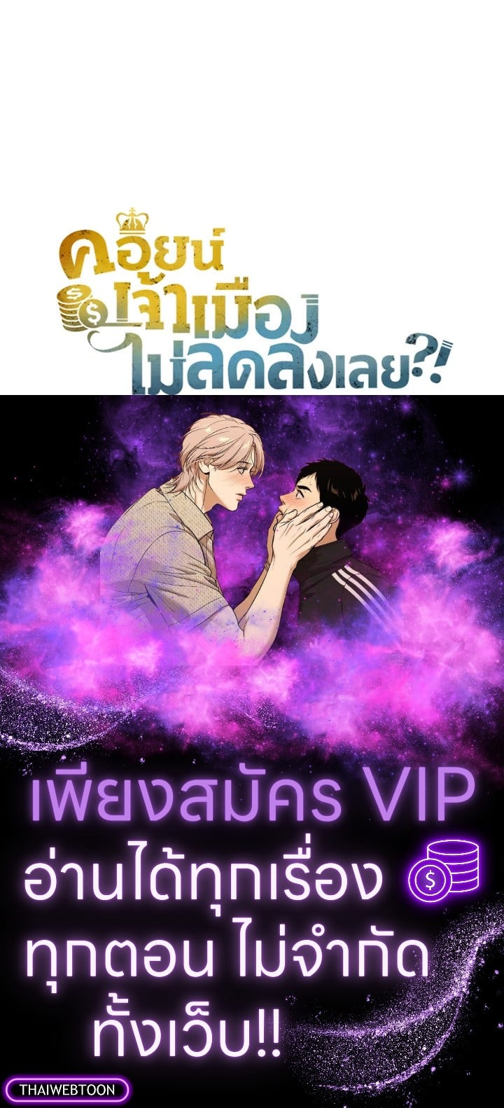 Manga-lc-com อ่านมังงะ อ่านการ์ตูน ออนไลน์ ฟรี The Lord of Coins ตอนที่ 1 2 3 4 5 6 7 8 9 10 11 12 13 14 ฟรี ไม่มีโฆษณา Manga-lc - อ่าน มังงะ อ่าน การ์ตูน ออนไลน์ อ่านมังงะ ฟรี