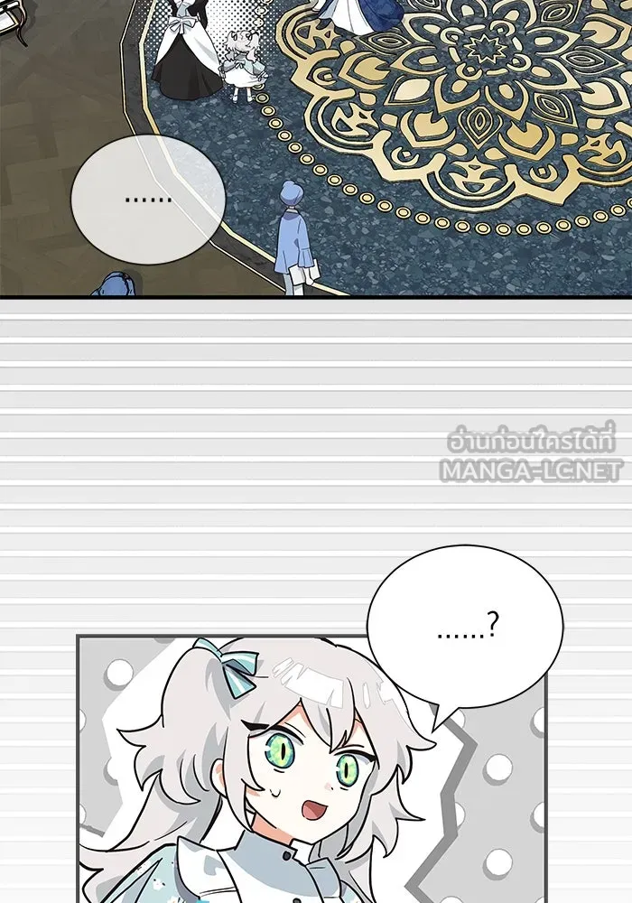 แมวน้อยในรังหมาป่า ตอนที่ 12 รูปที่ 27