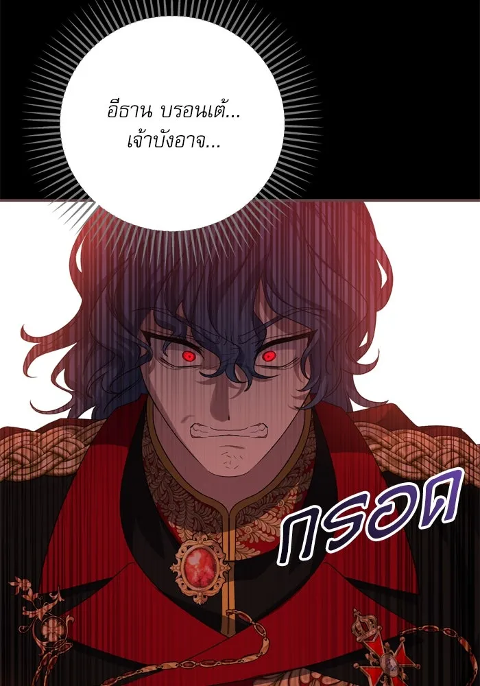 เกิดใหม่คราวนี้ ขอเป็นคนดีดูสักครั้ง ตอนที่ 114 รูปที่ 73