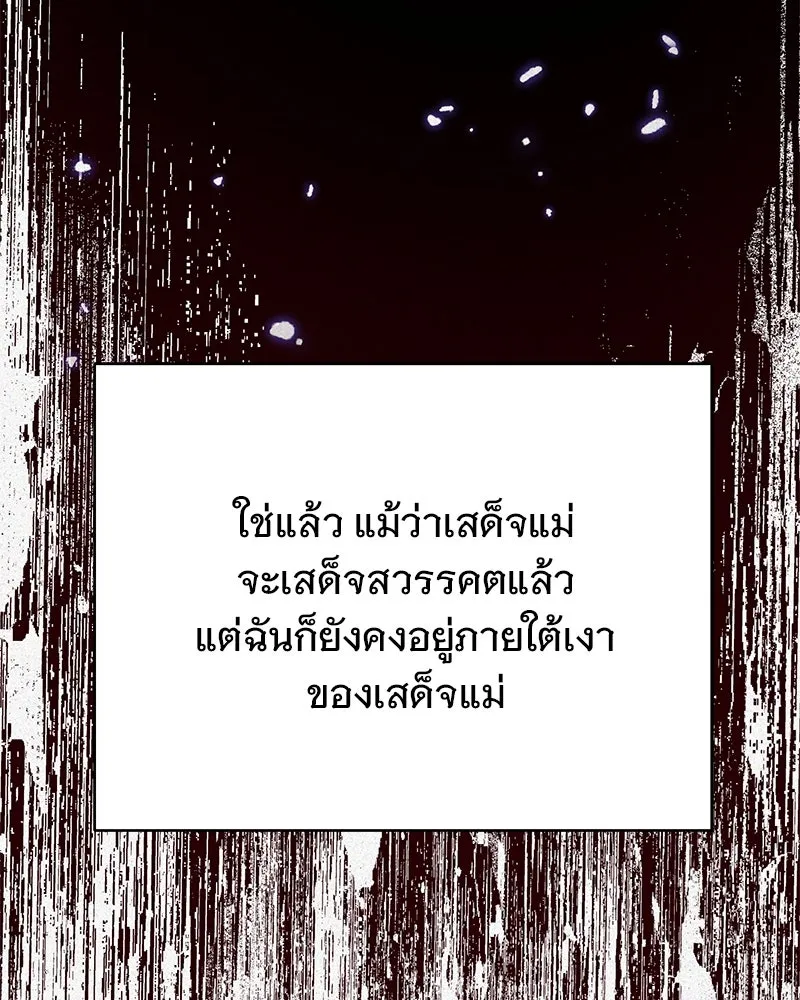 อนาคตพบรัก ตอนที่ 43 รูปที่ 13