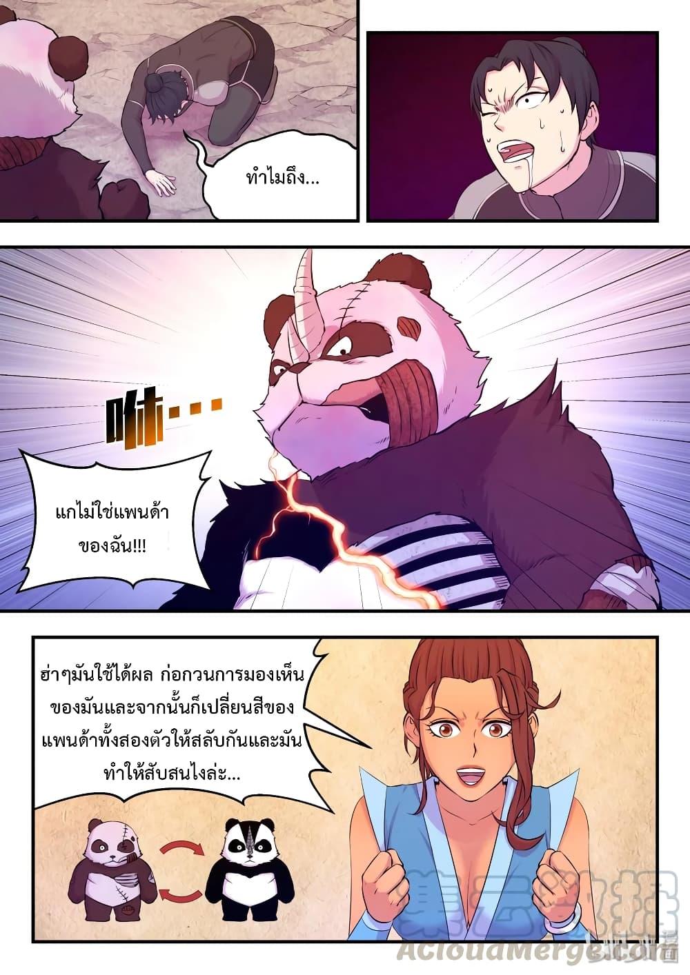 Manga-lc-com อ่านมังงะ อ่านการ์ตูน ออนไลน์ ฟรี King of Spirit Beast ตอนที่ 1 2 3 4 5 6 7 8 9 10 11 12 13 14 ฟรี ไม่มีโฆษณา Manga-lc - อ่าน มังงะ อ่าน การ์ตูน ออนไลน์ อ่านมังงะ ฟรี