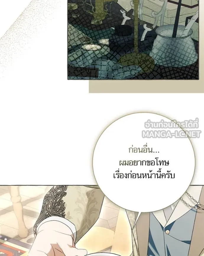 นึกว่าเป็นอิเซไค ตอนที่ 101 รูปที่ 7