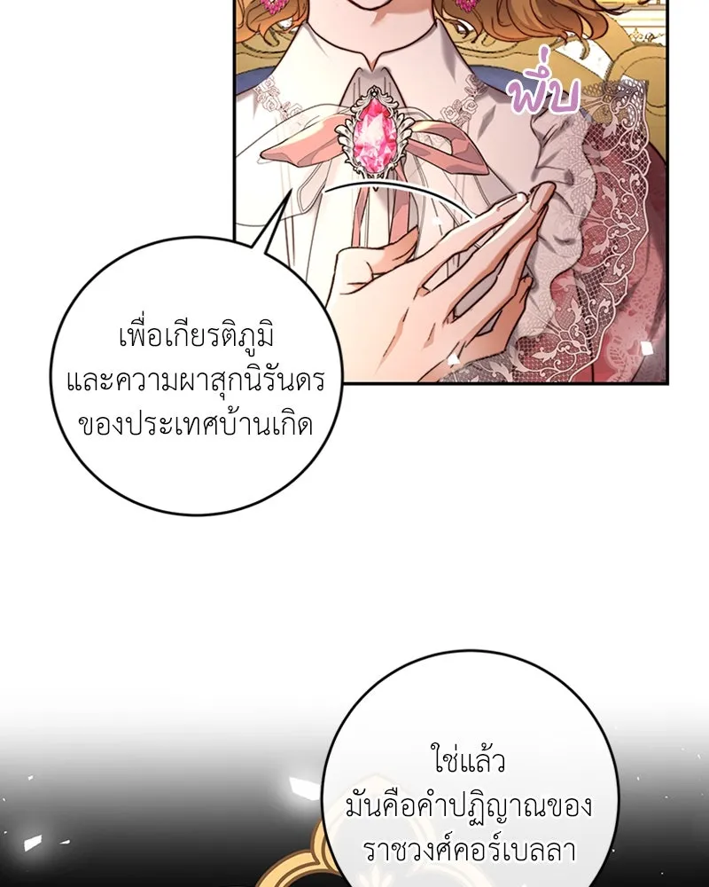 เจ้าหญิงคลั่งแห่งวังหลวง ตอนที่ 37 รูปที่ 43