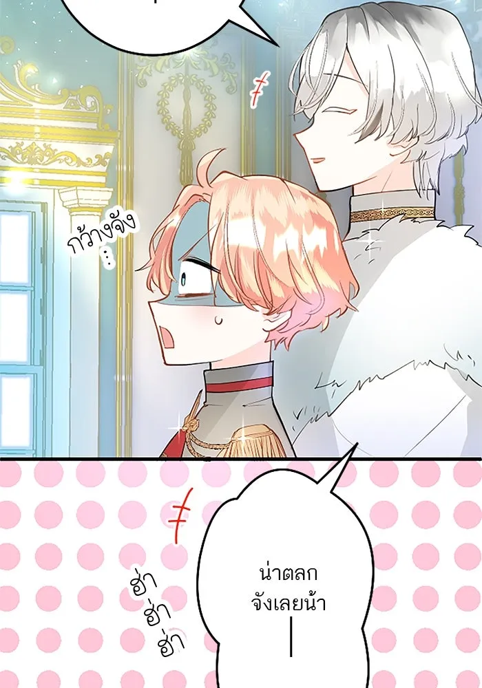 คุณหนูย้อนเวลามาเป็นอัศวิน ตอนที่ 21 รูปที่ 62