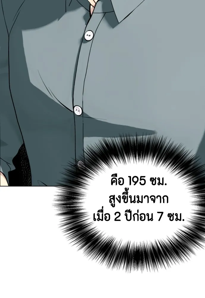หมาหัวเน่าเก๋าเกินไป ตอนที่ 59 รูปที่ 11
