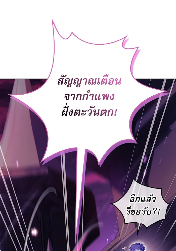 ผมไม่ได้เก่งอย่างที่คิด ตอนที่ 36 รูปที่ 112