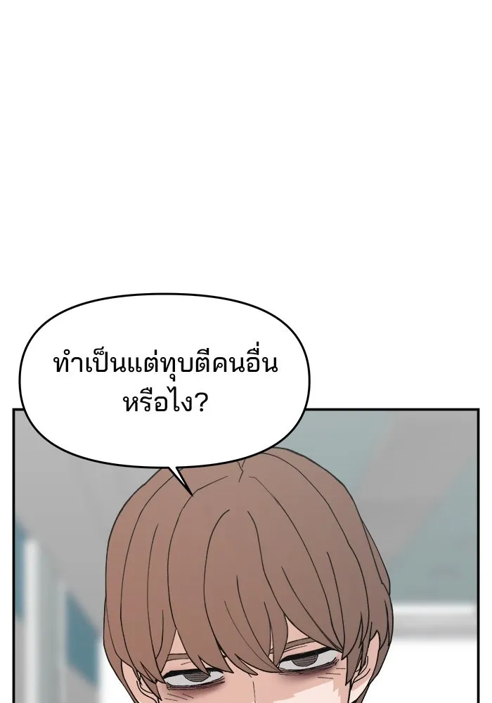 ห้องเรียนสาวแสบ ตอนที่ 70 รูปที่ 16
