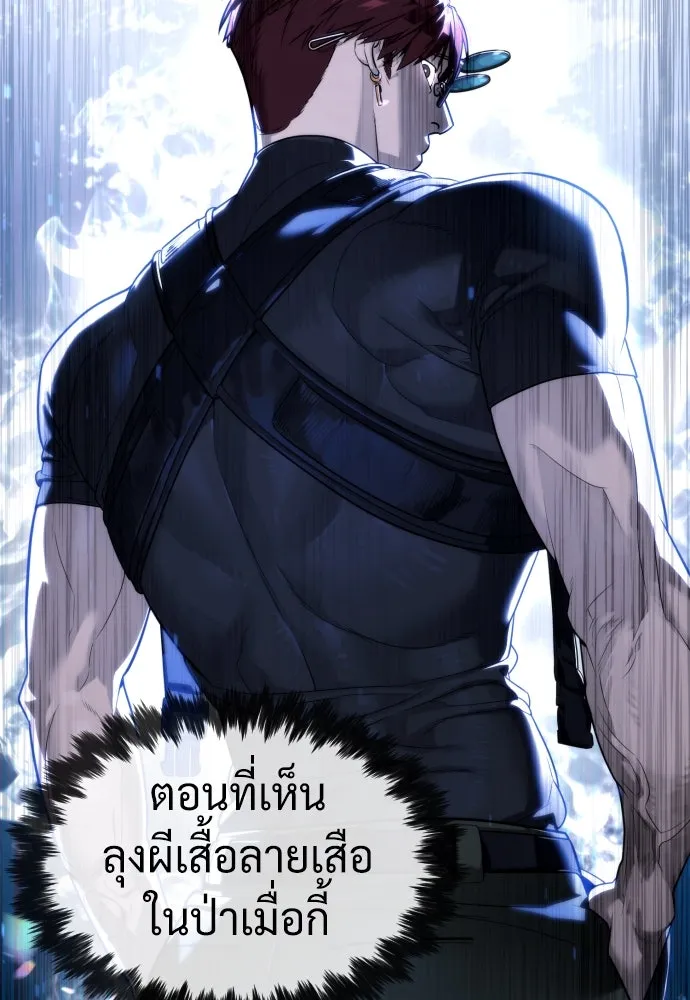 นักฆ่าย้อนวัย ตอนที่ 57 รูปที่ 67